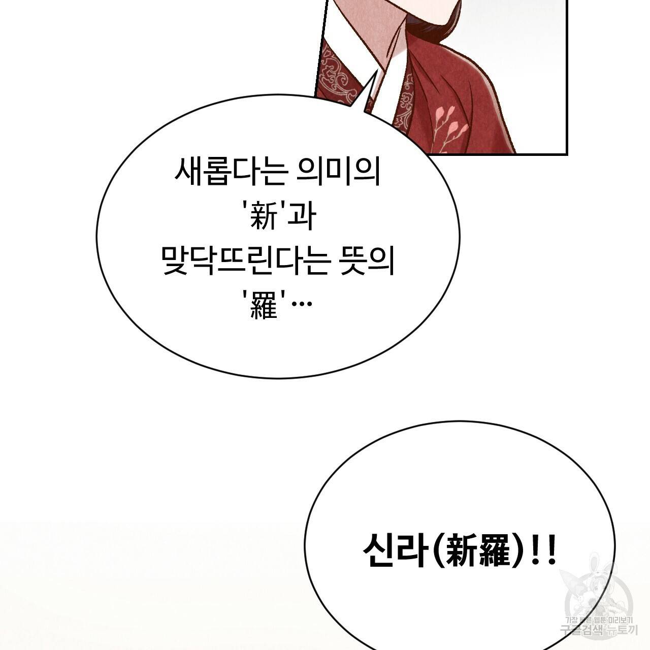 한양 다이어리 43화 70