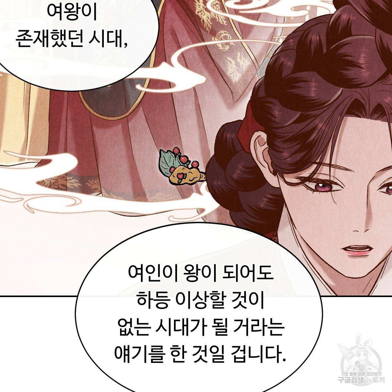 한양 다이어리 43화 73