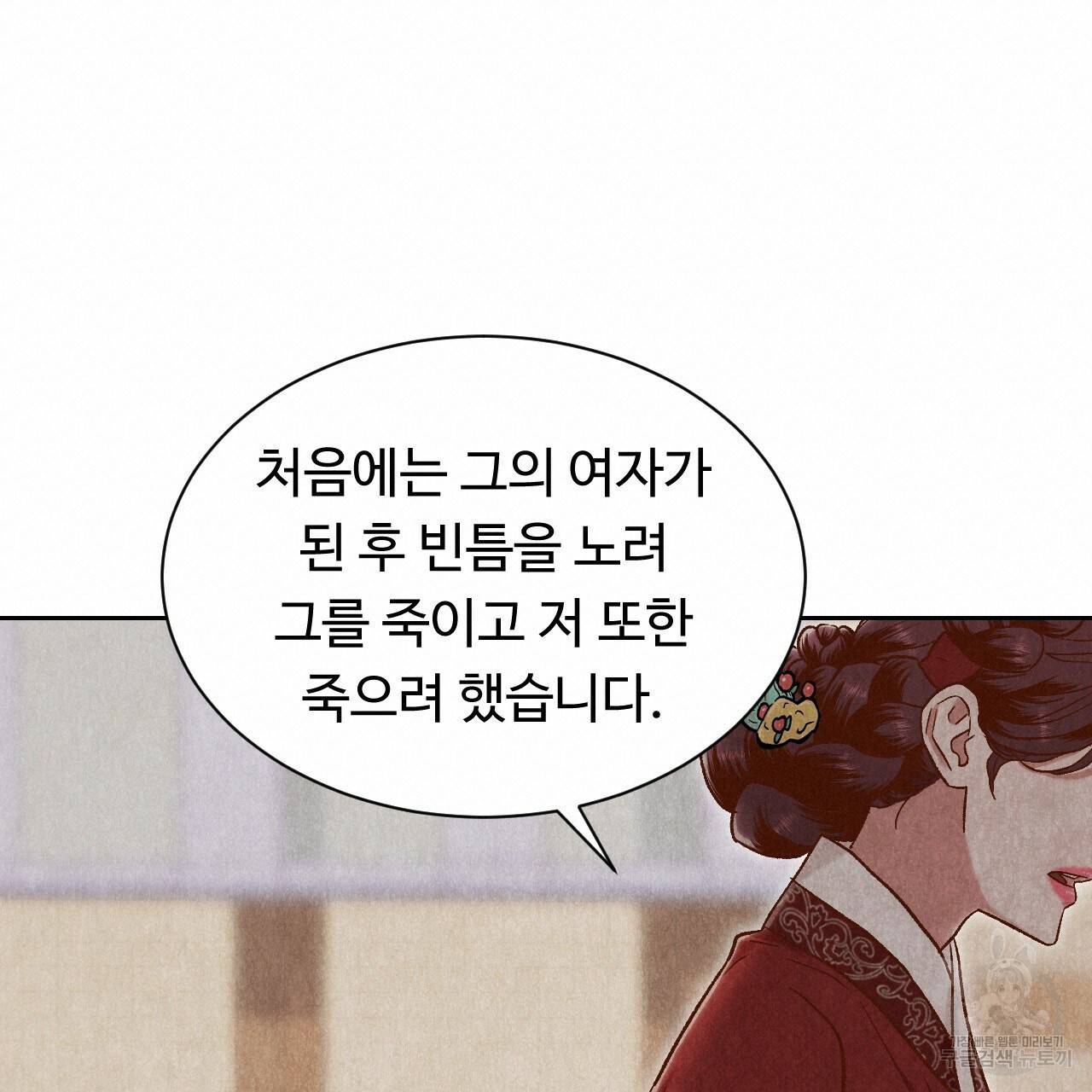 한양 다이어리 43화 76