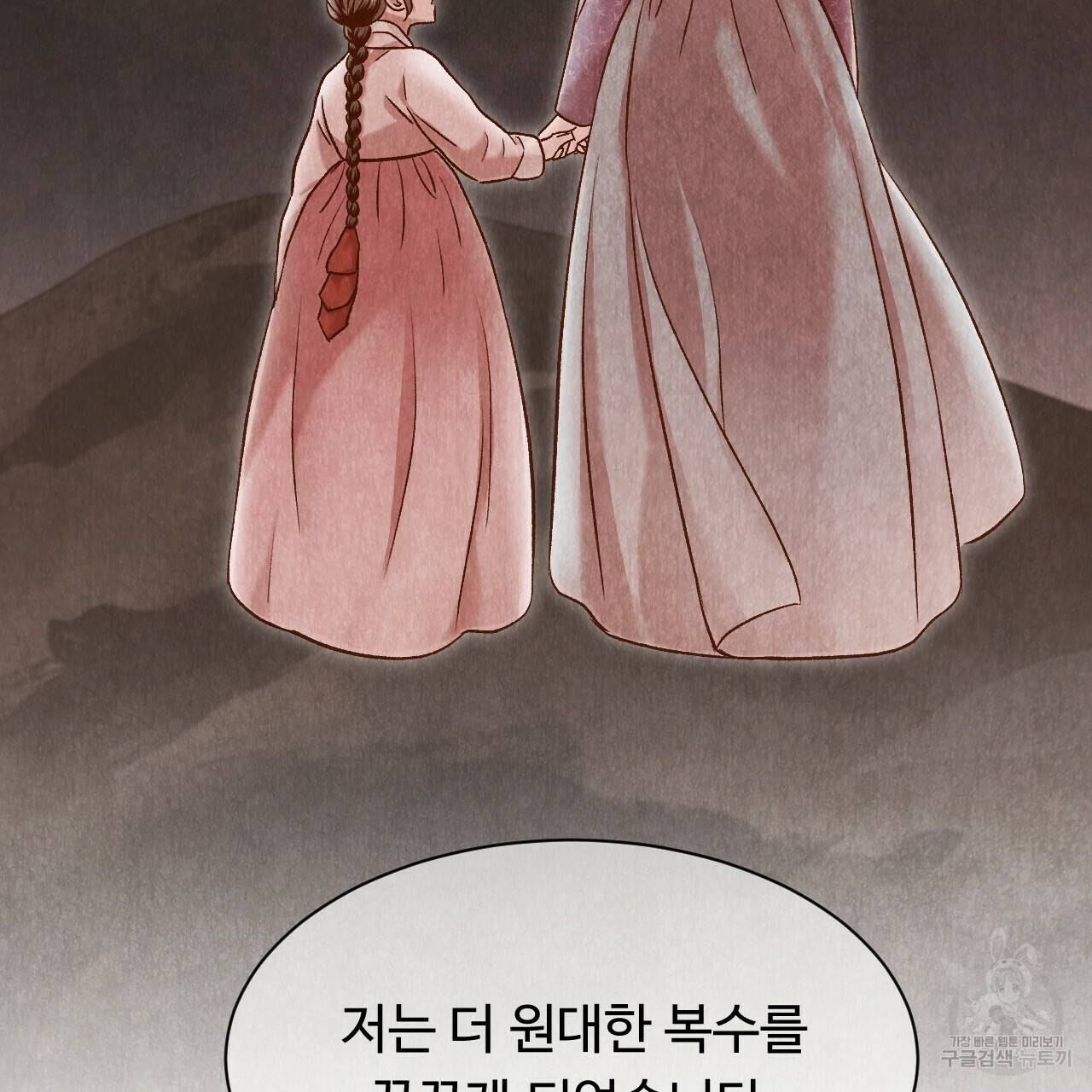 한양 다이어리 43화 79