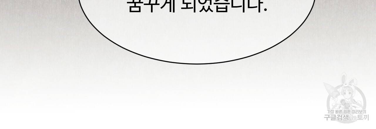 한양 다이어리 43화 80
