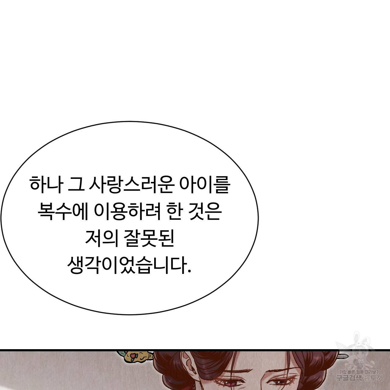 한양 다이어리 43화 81