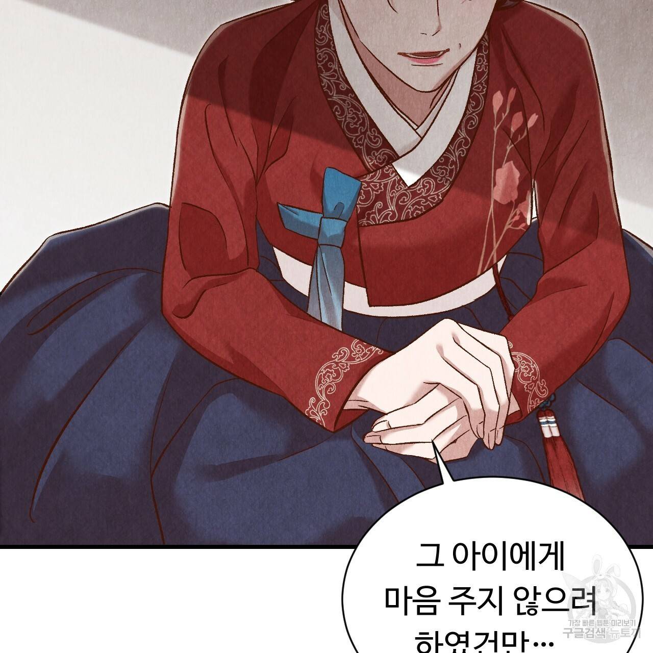 한양 다이어리 43화 82