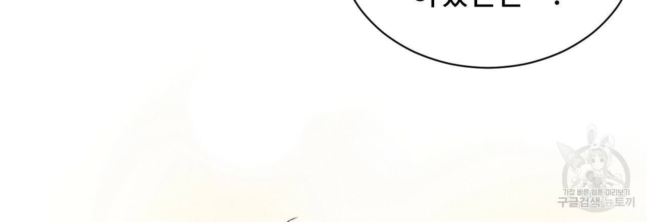 한양 다이어리 43화 83