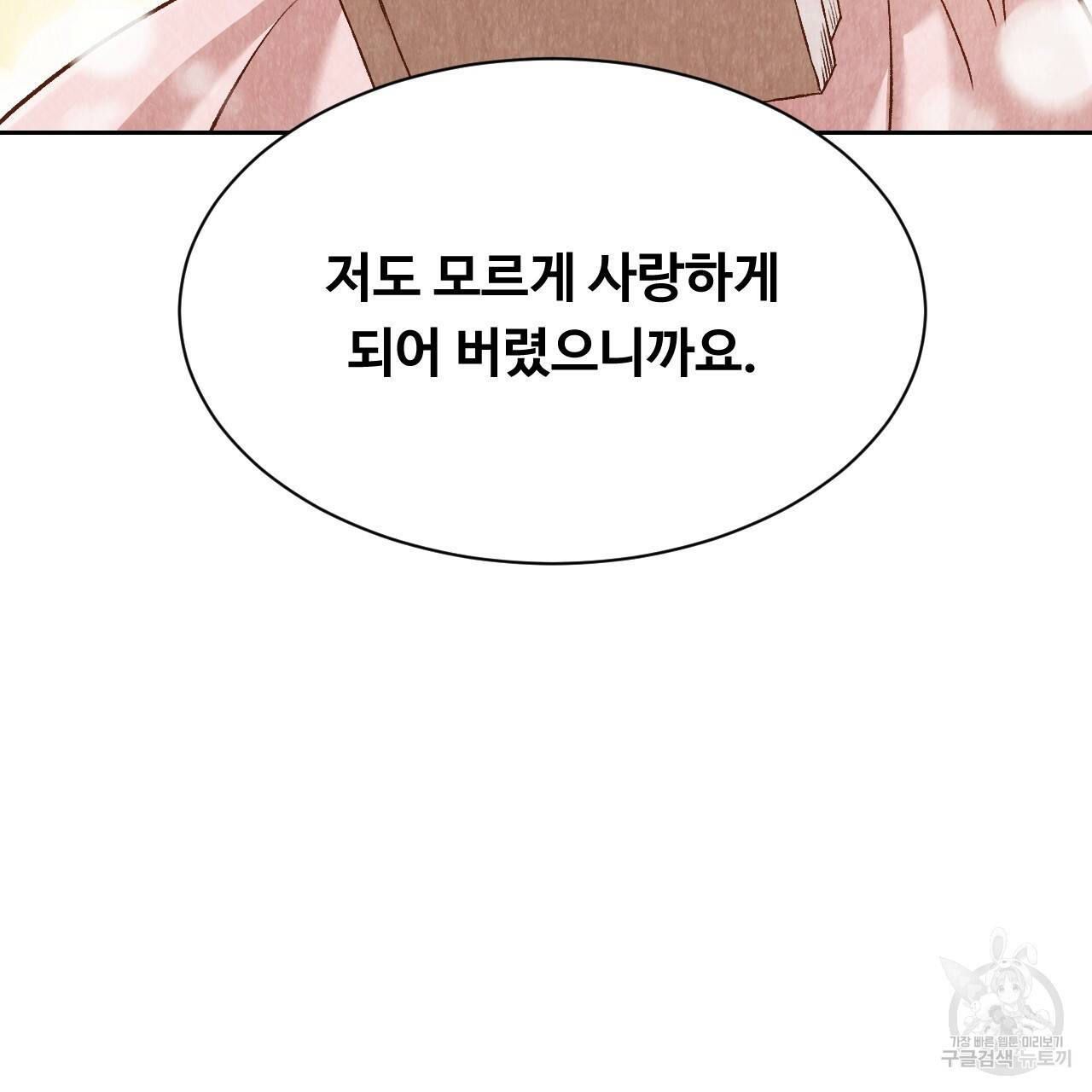 한양 다이어리 43화 85