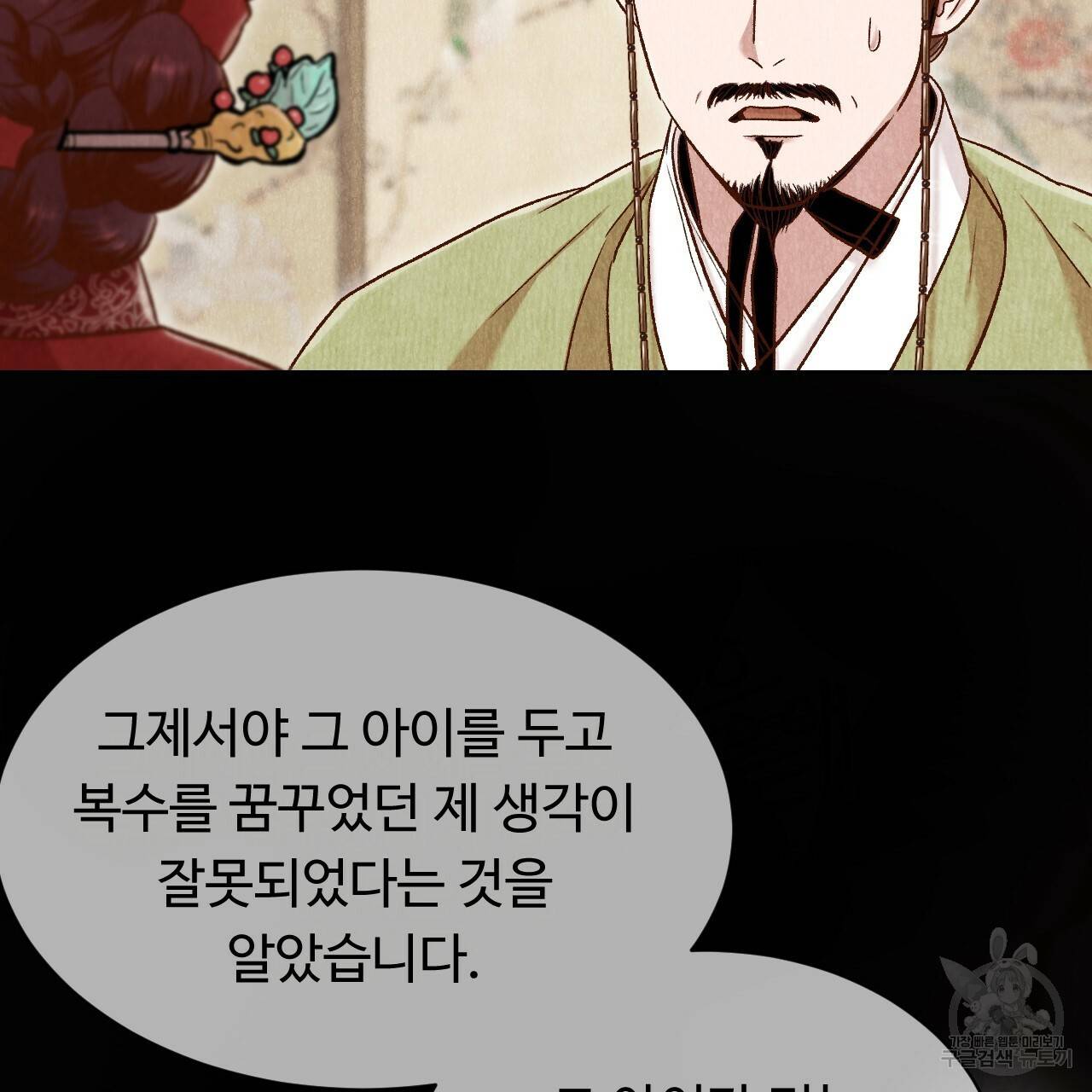 한양 다이어리 43화 88