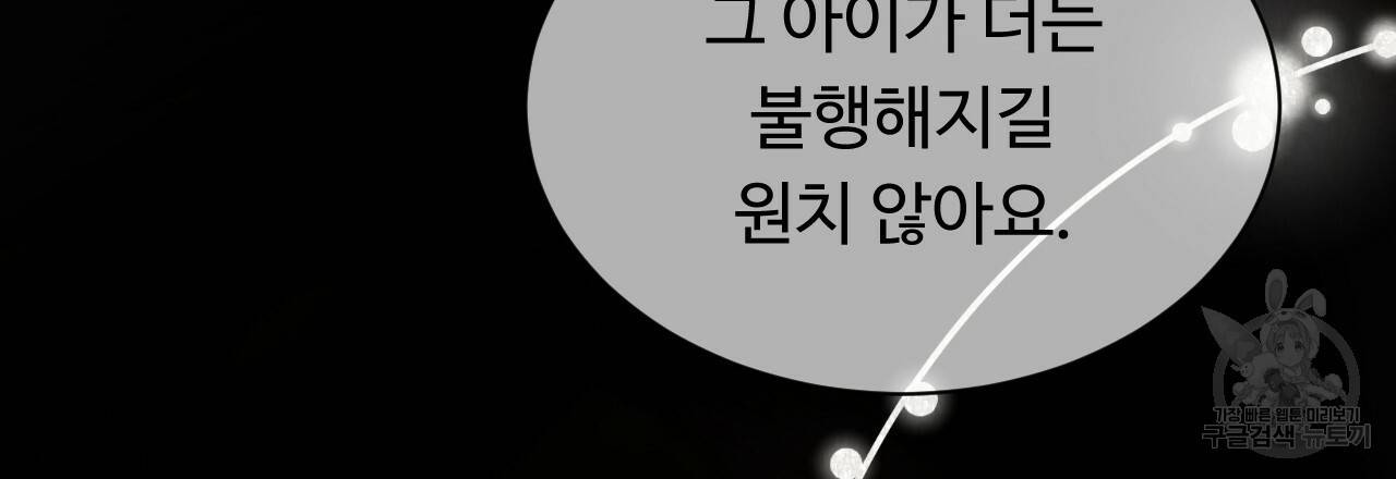 한양 다이어리 43화 89