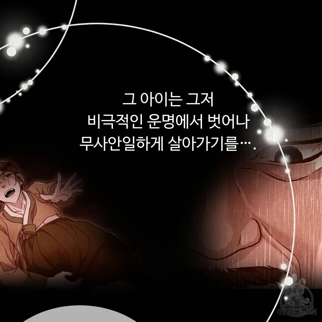 한양 다이어리 43화 91