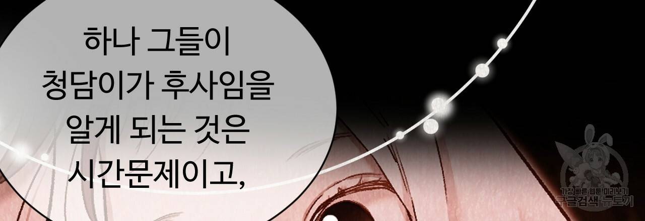 한양 다이어리 43화 92