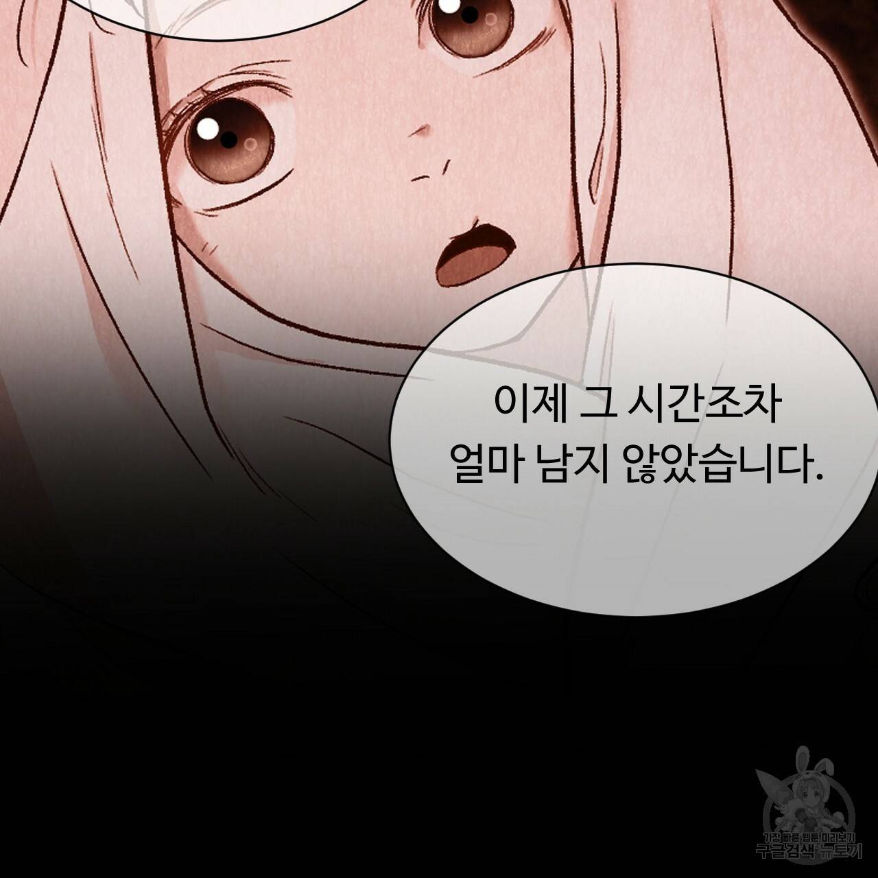 한양 다이어리 43화 93
