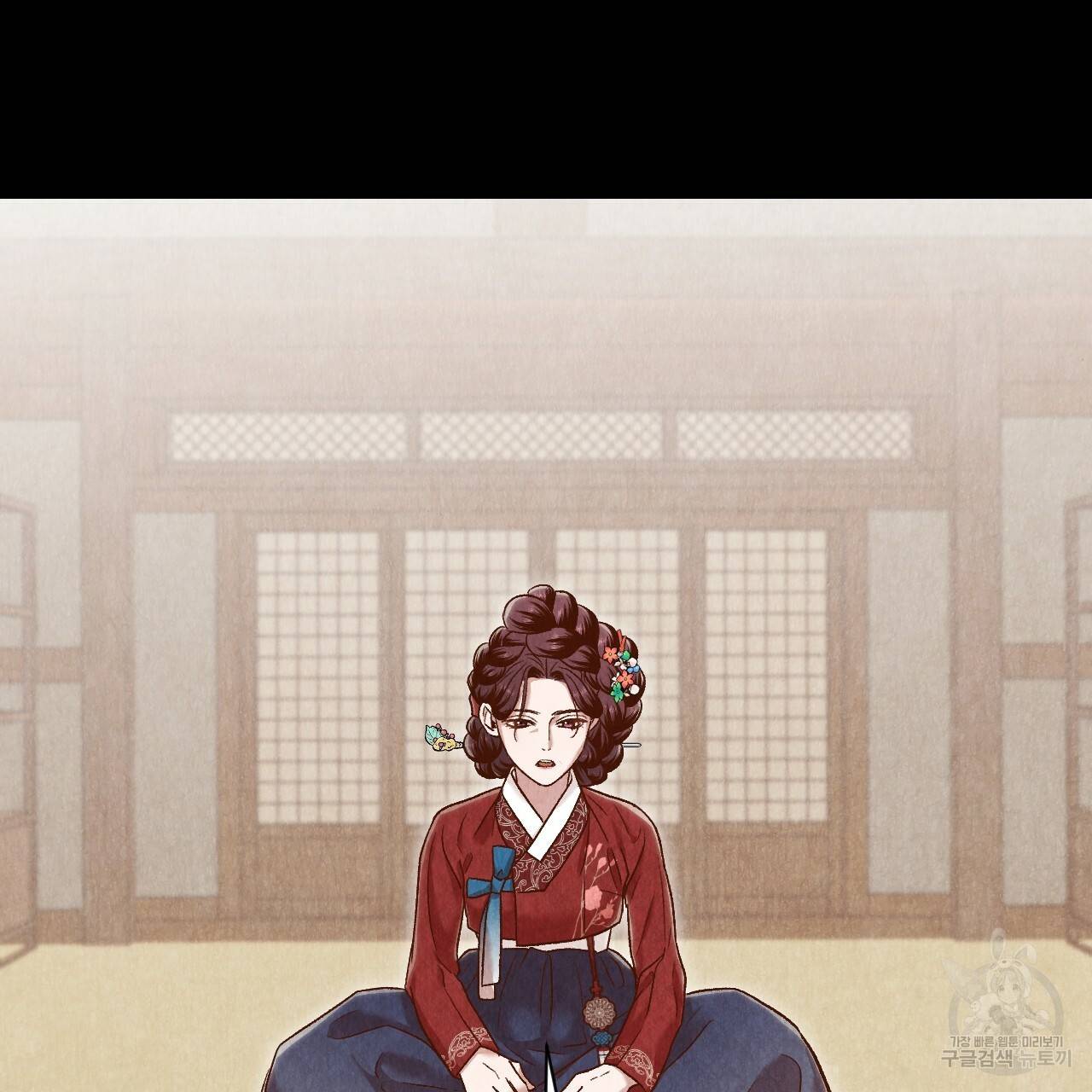 한양 다이어리 43화 94