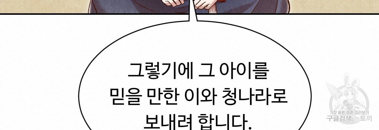 한양 다이어리 43화 95