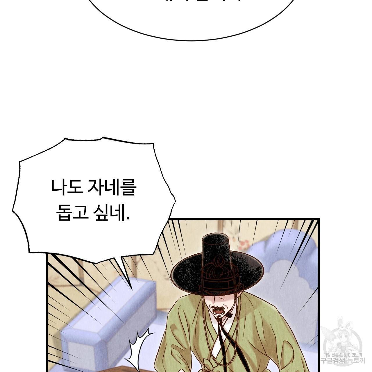 한양 다이어리 43화 96
