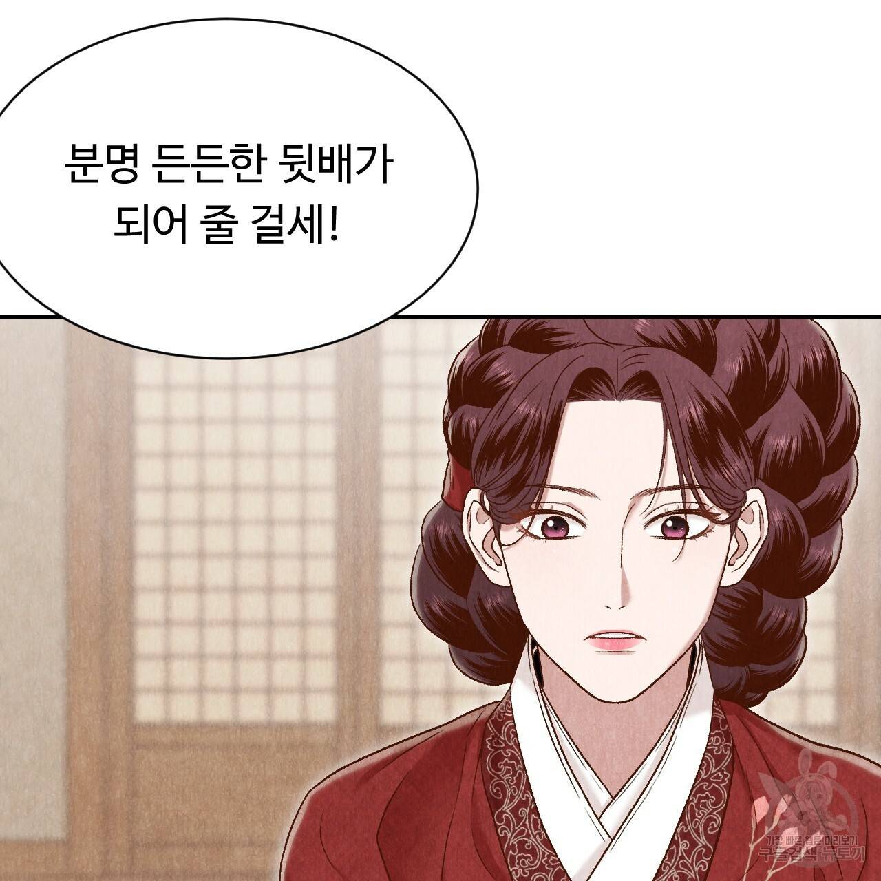 한양 다이어리 43화 99