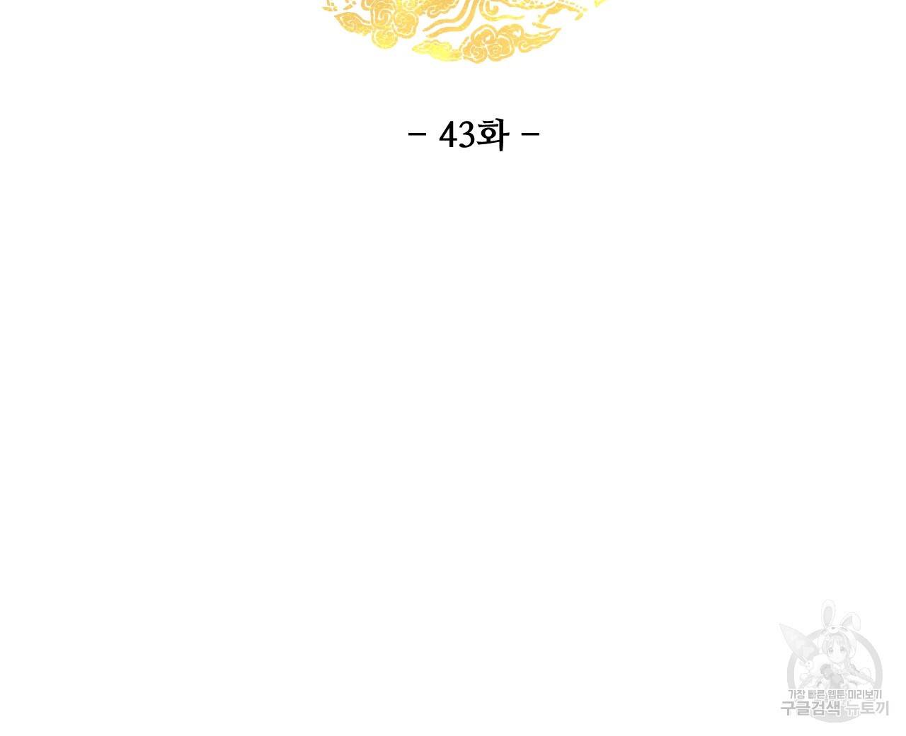 한양 다이어리 43화 102