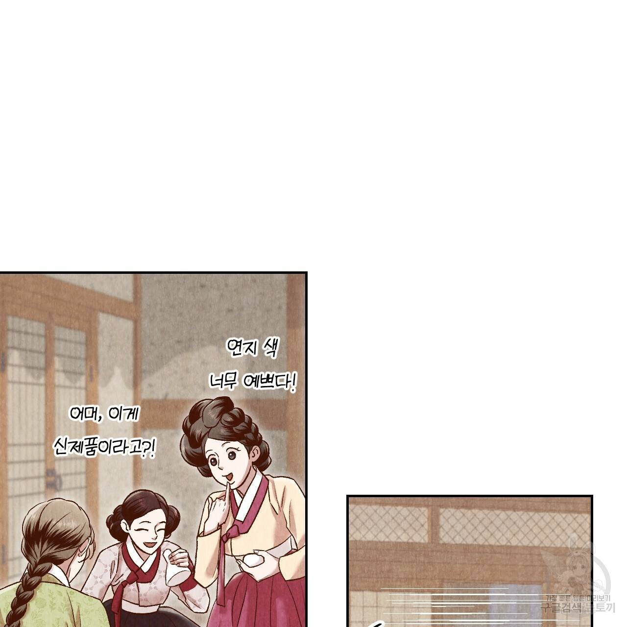 한양 다이어리 43화 103