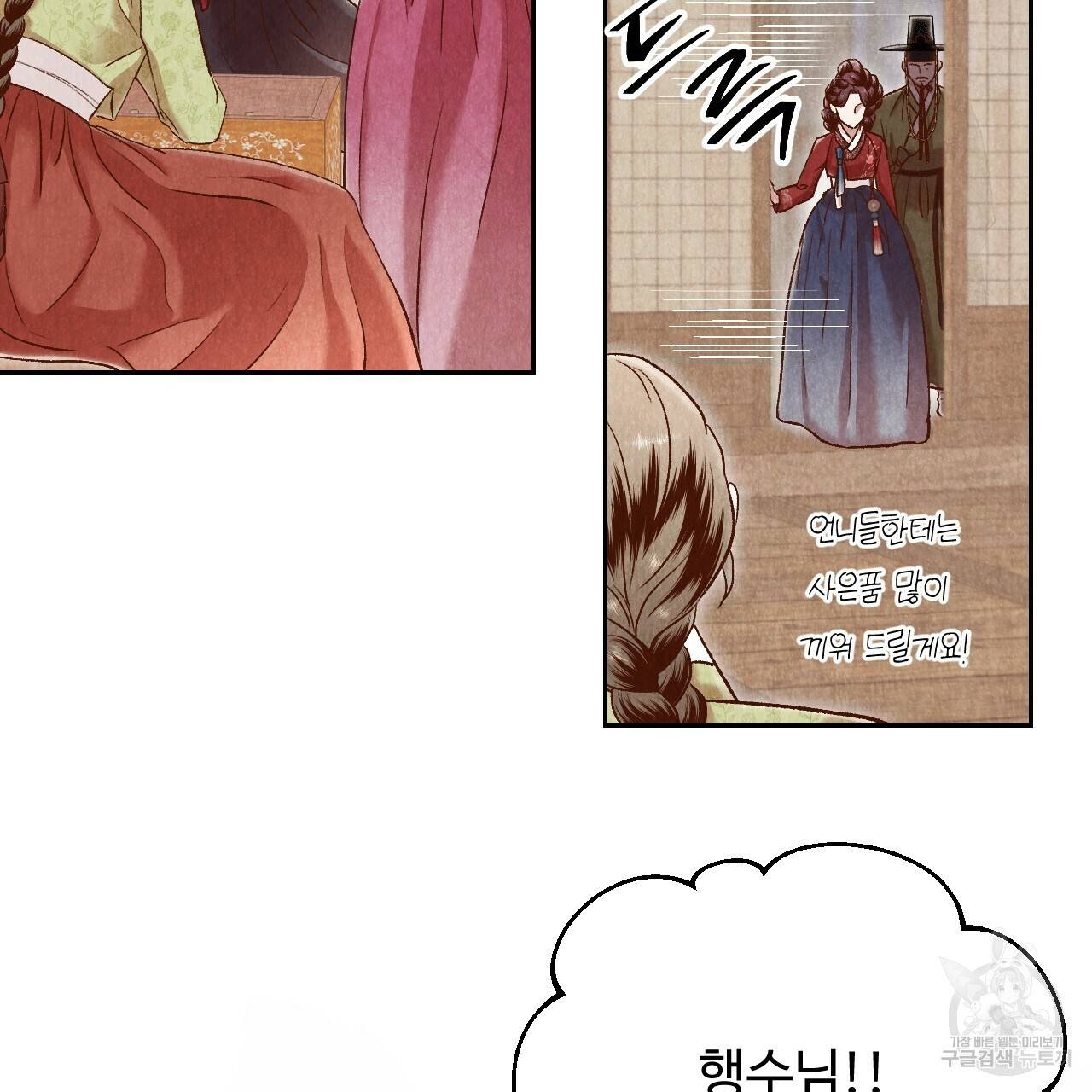 한양 다이어리 43화 104