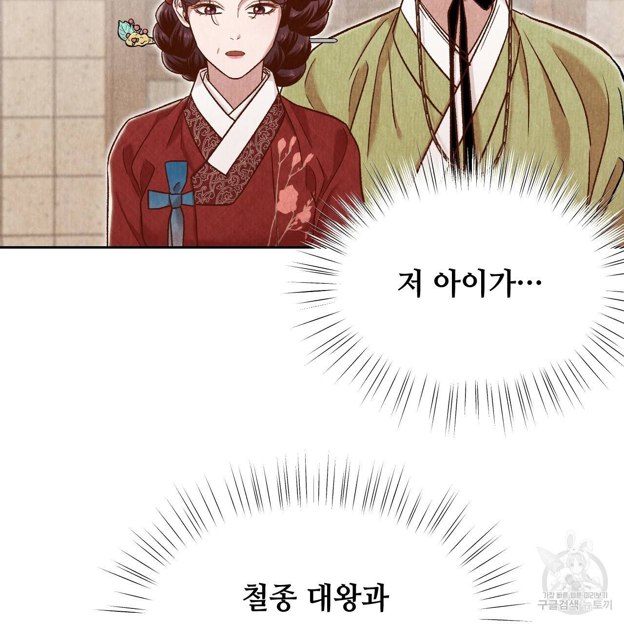 한양 다이어리 43화 107