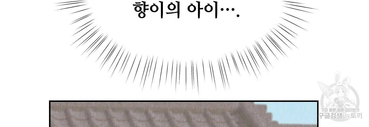 한양 다이어리 43화 108