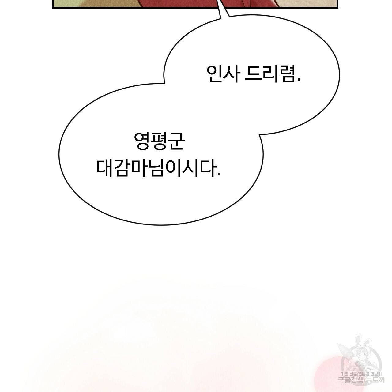 한양 다이어리 43화 110