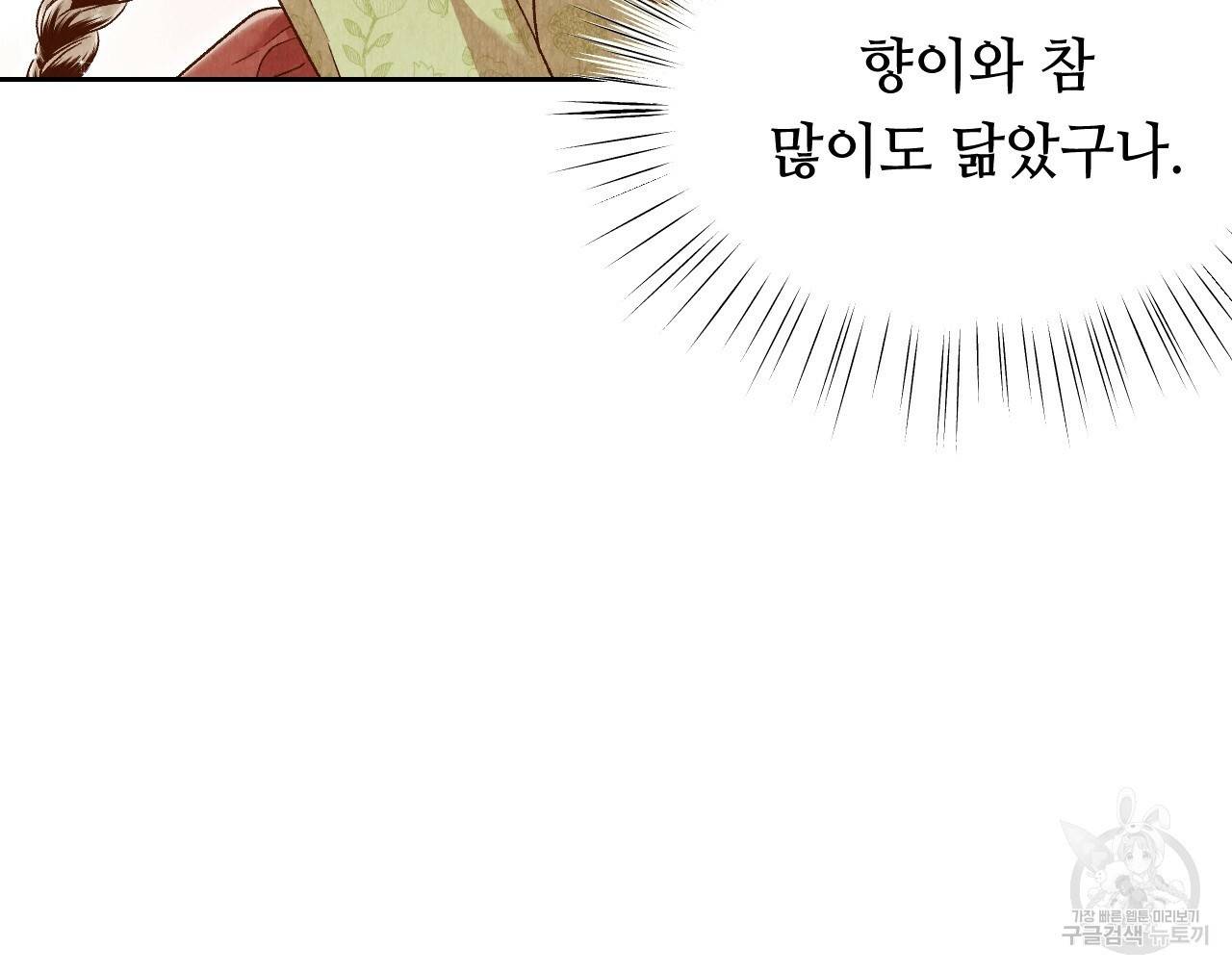 한양 다이어리 43화 113