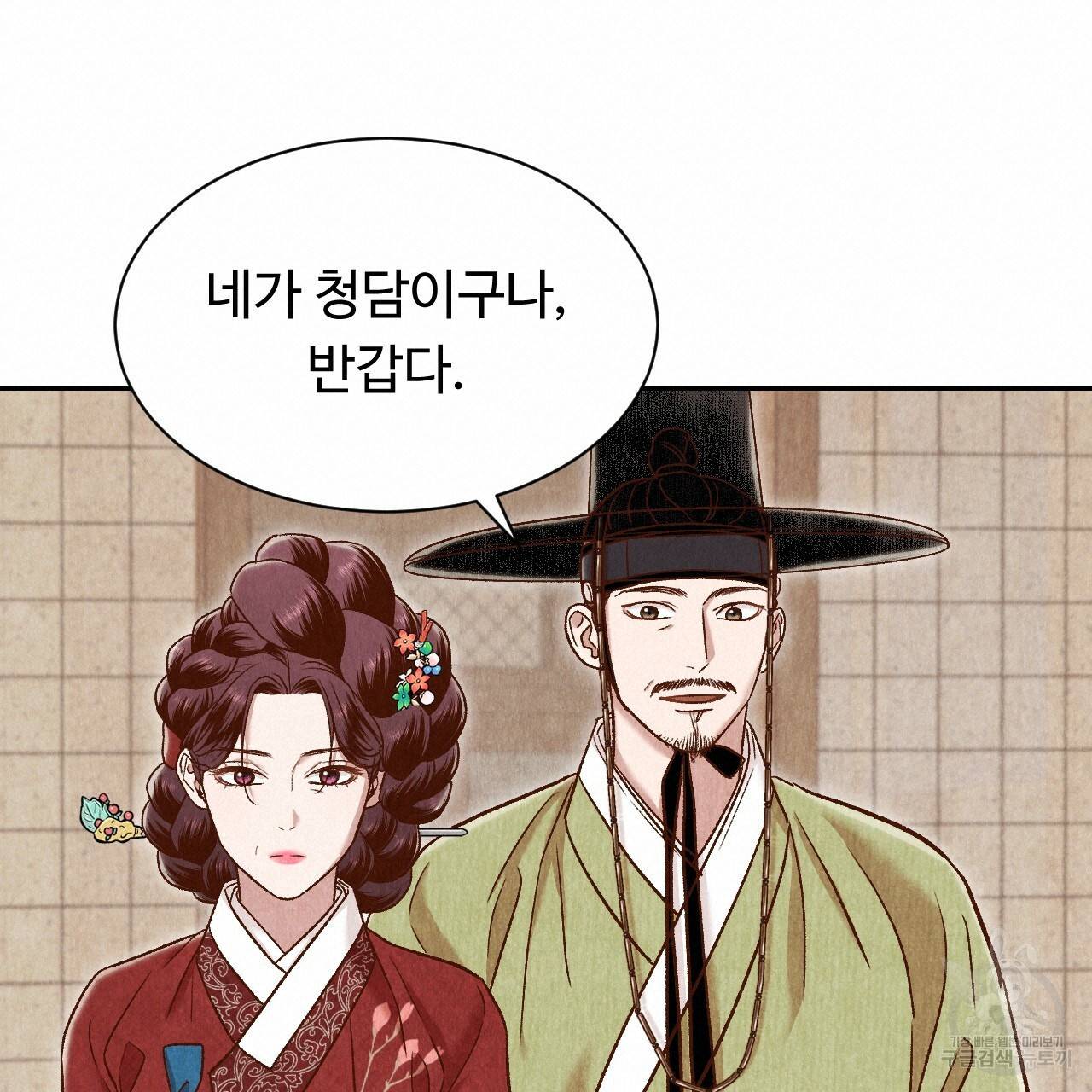 한양 다이어리 43화 114