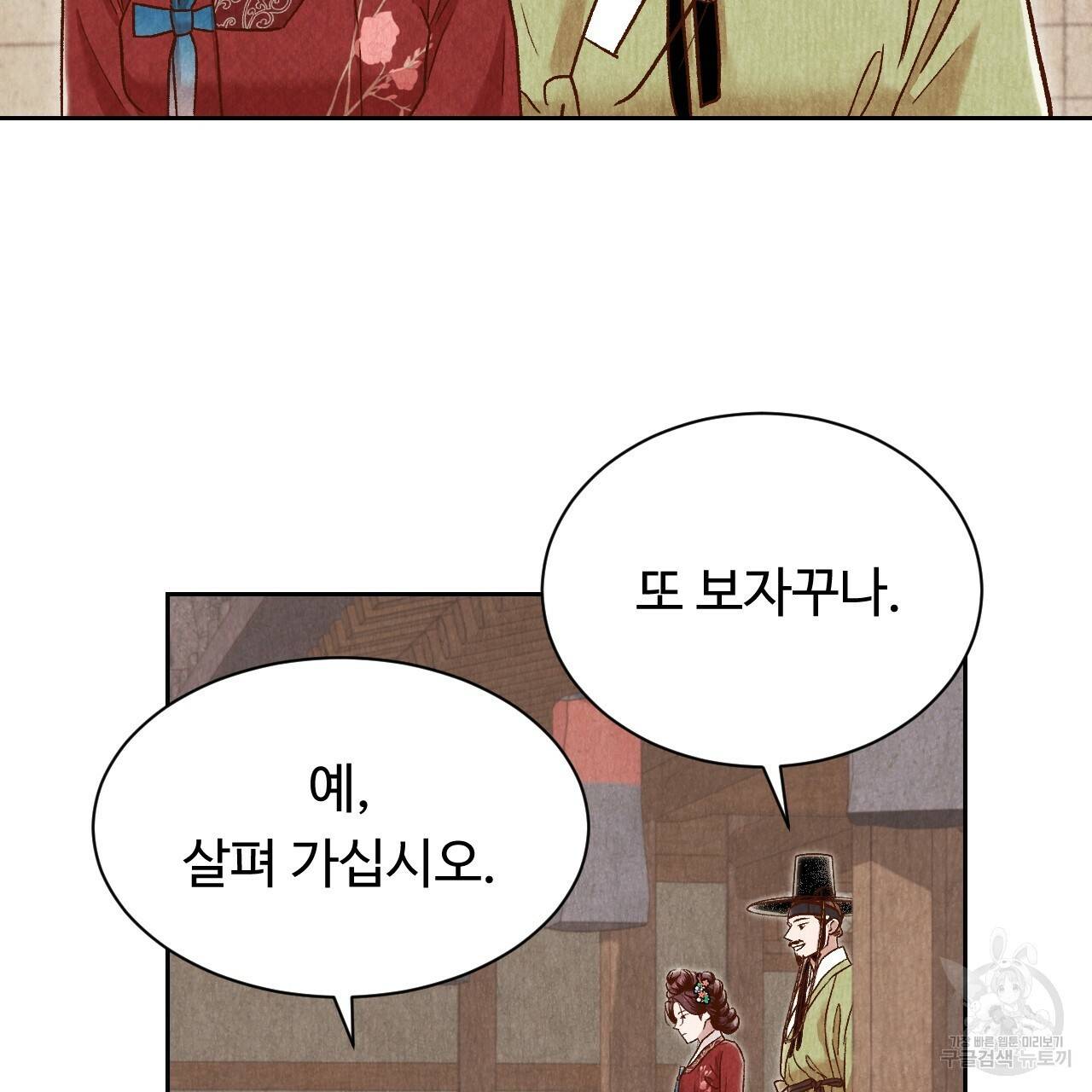 한양 다이어리 43화 115