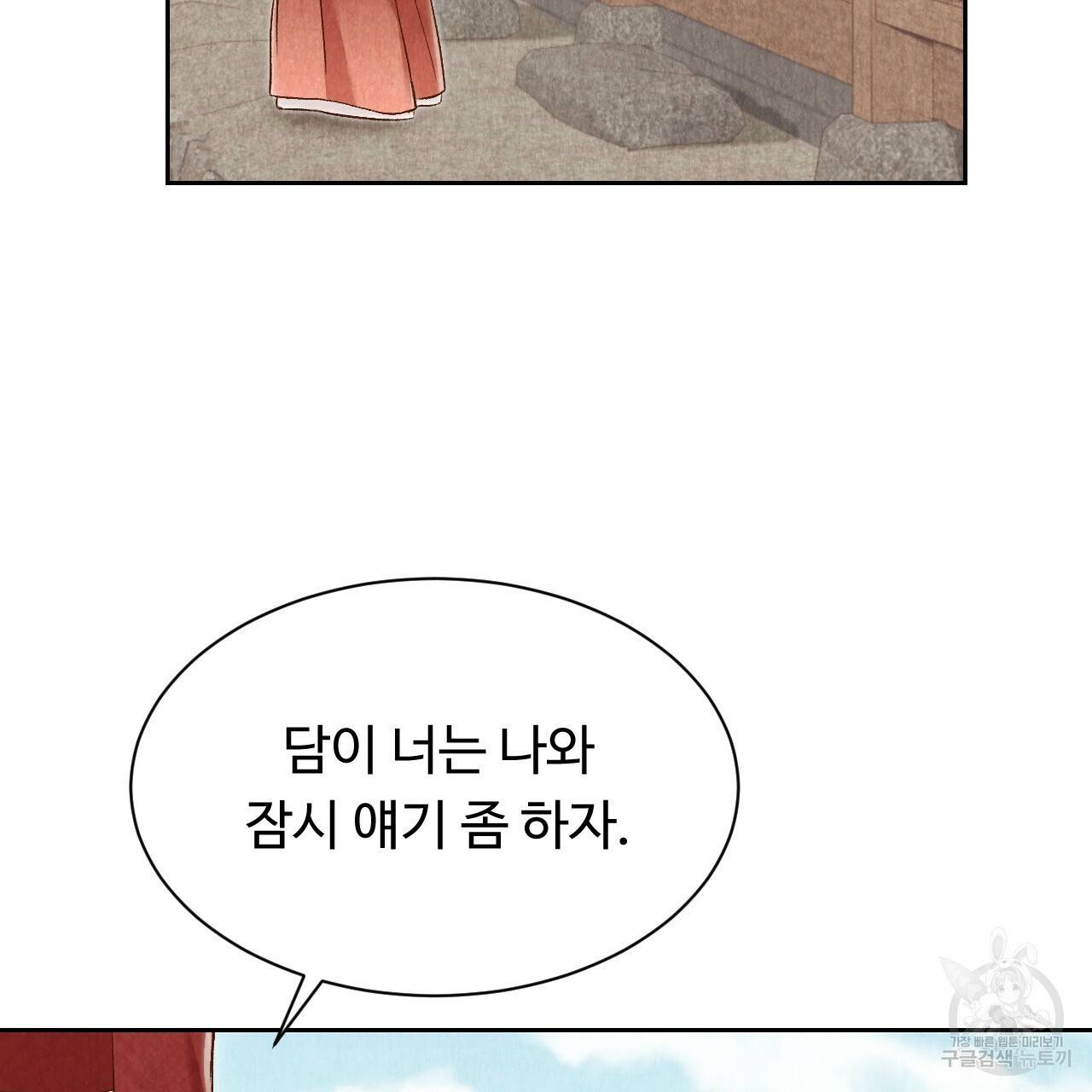 한양 다이어리 43화 117