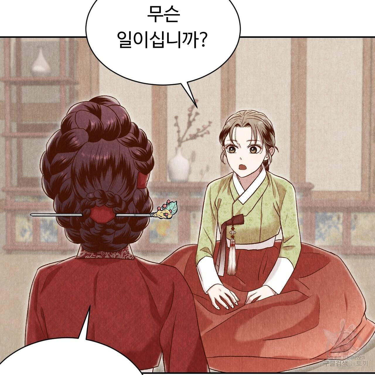 한양 다이어리 43화 121