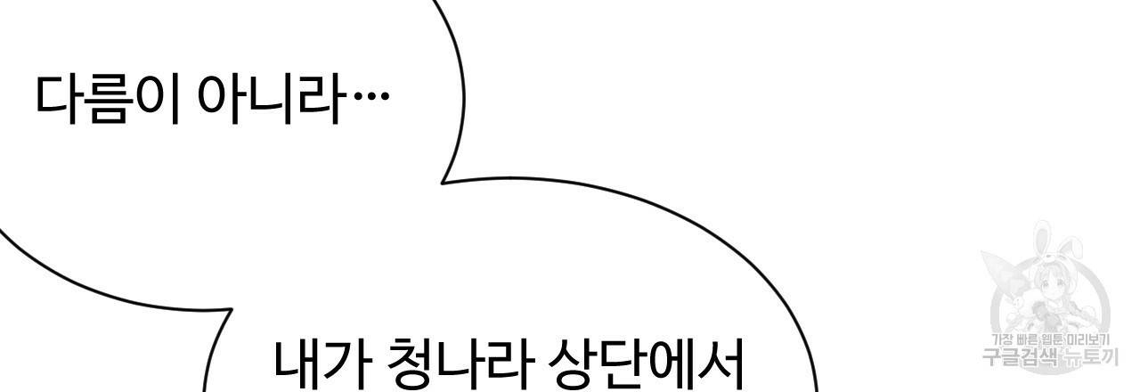 한양 다이어리 43화 122