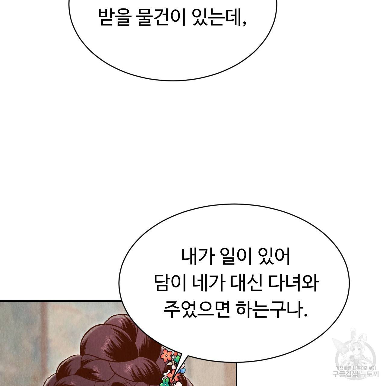 한양 다이어리 43화 123