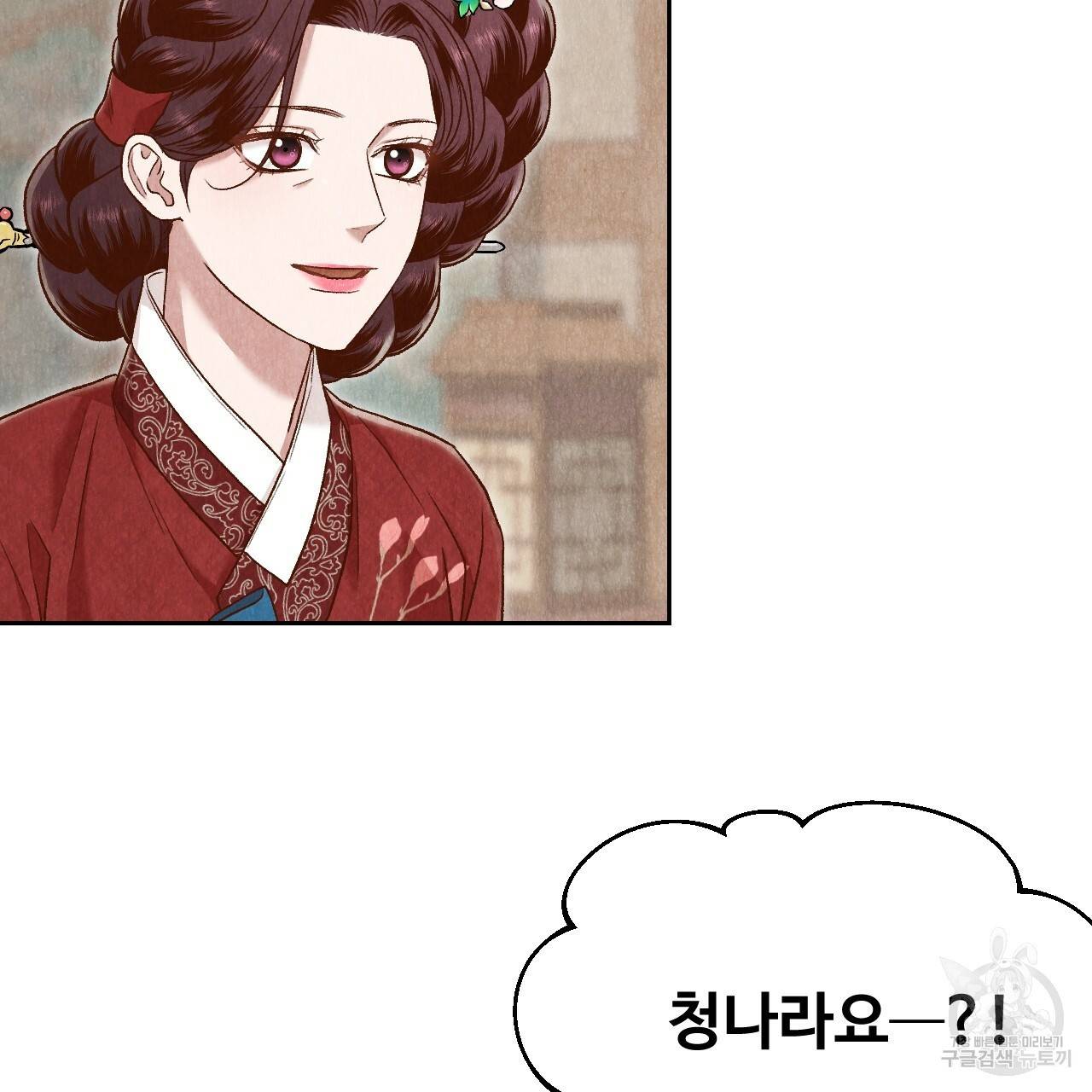 한양 다이어리 43화 124
