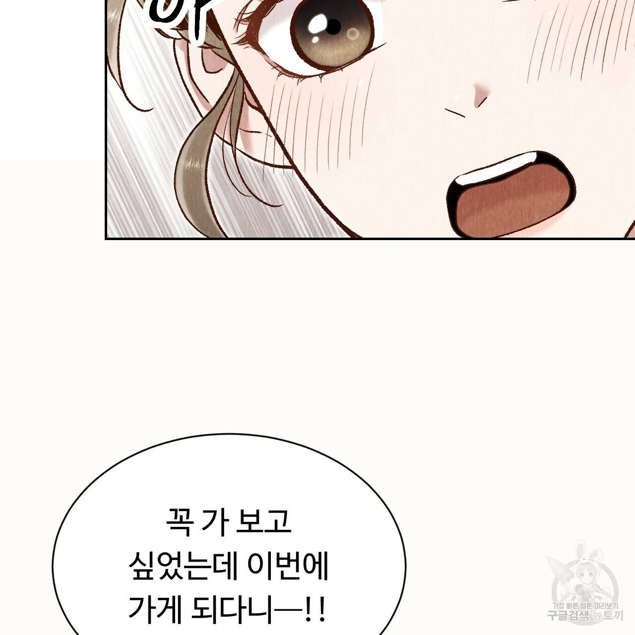 한양 다이어리 43화 126