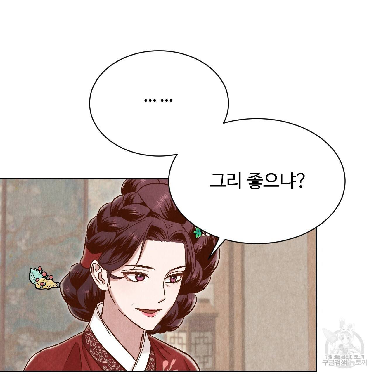 한양 다이어리 43화 129