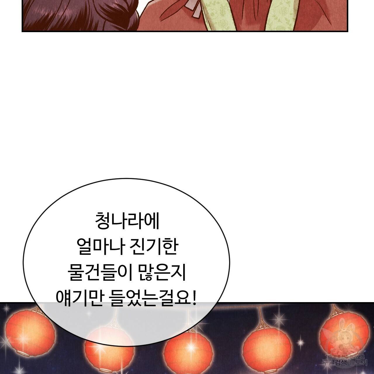 한양 다이어리 43화 132