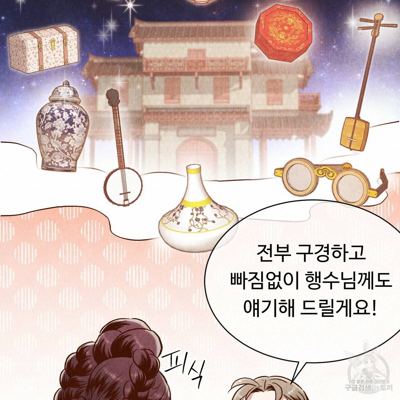 한양 다이어리 43화 133