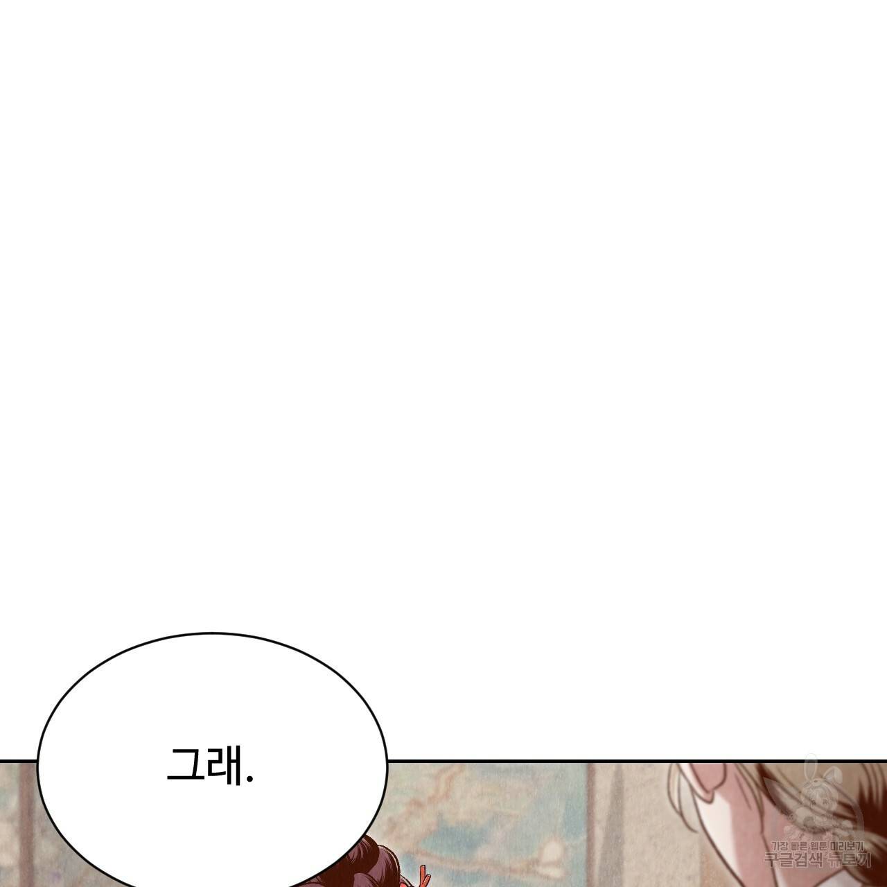 한양 다이어리 43화 135