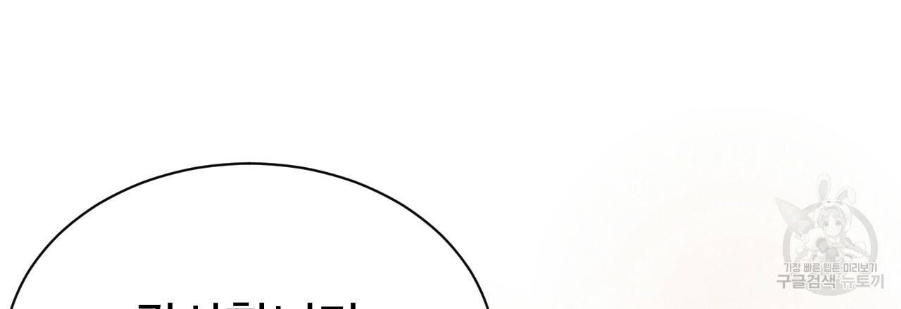 한양 다이어리 43화 137