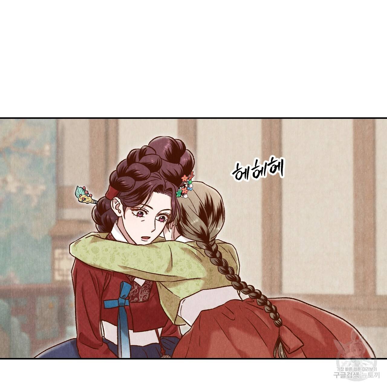 한양 다이어리 43화 140