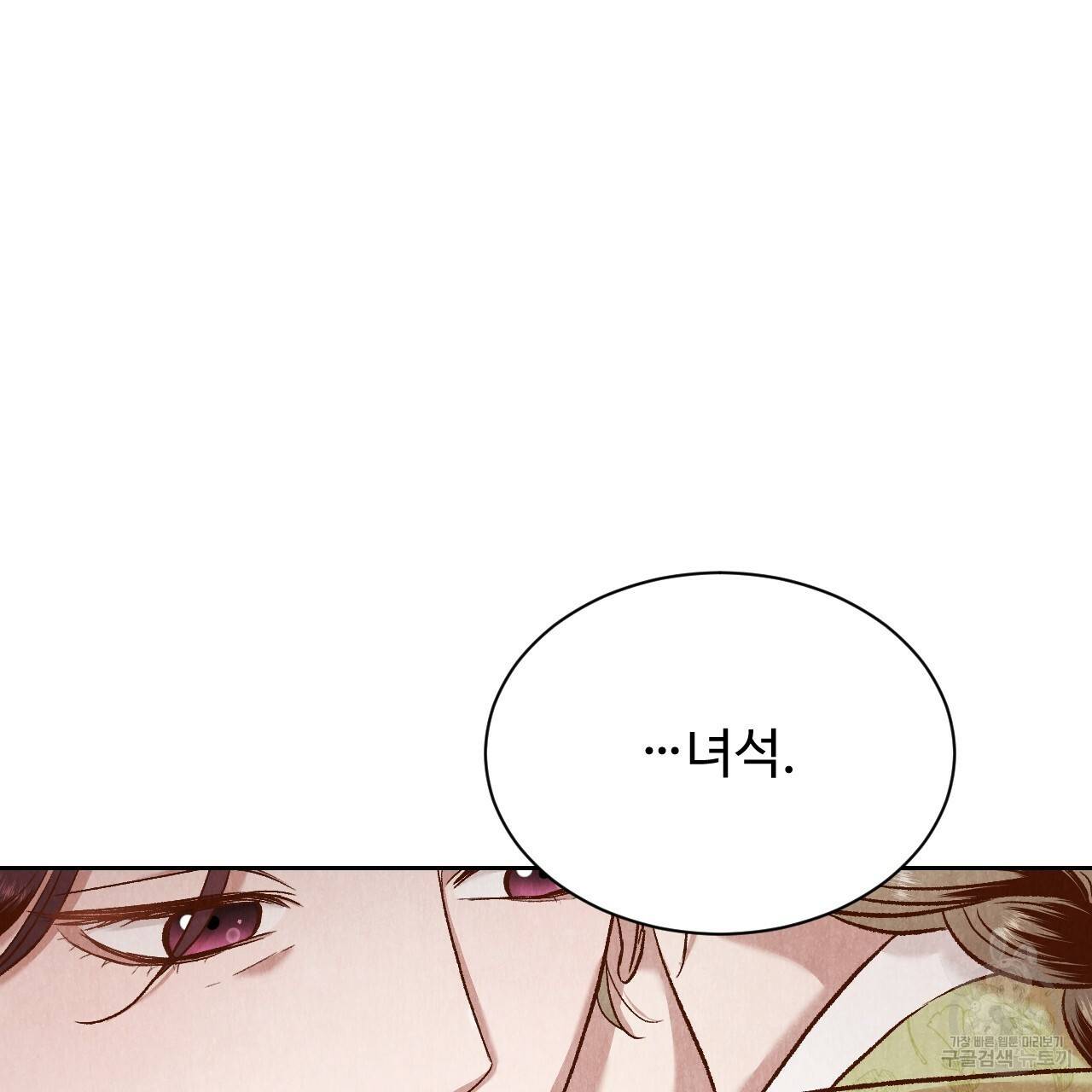 한양 다이어리 43화 141