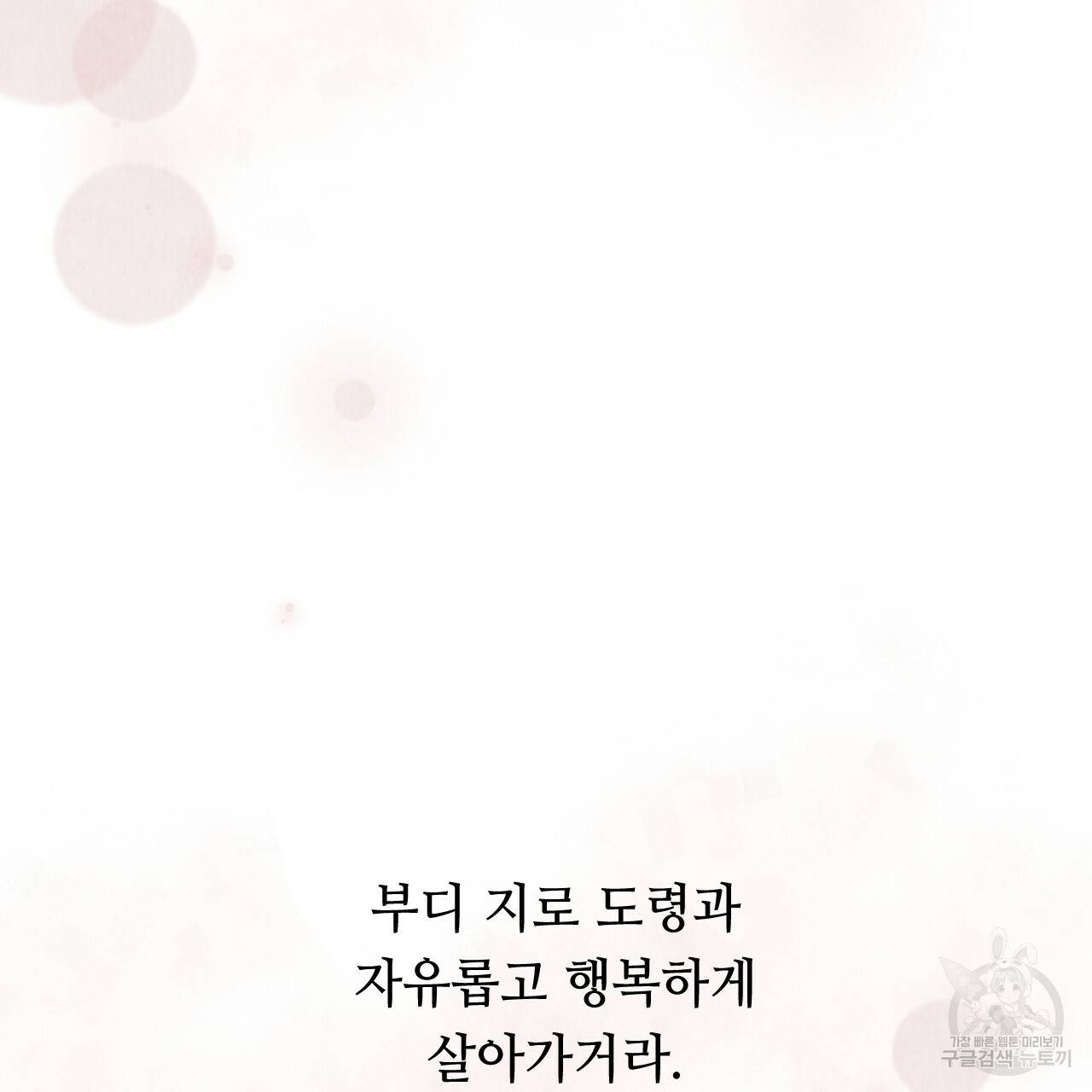 한양 다이어리 43화 147