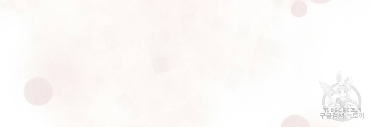 한양 다이어리 43화 148
