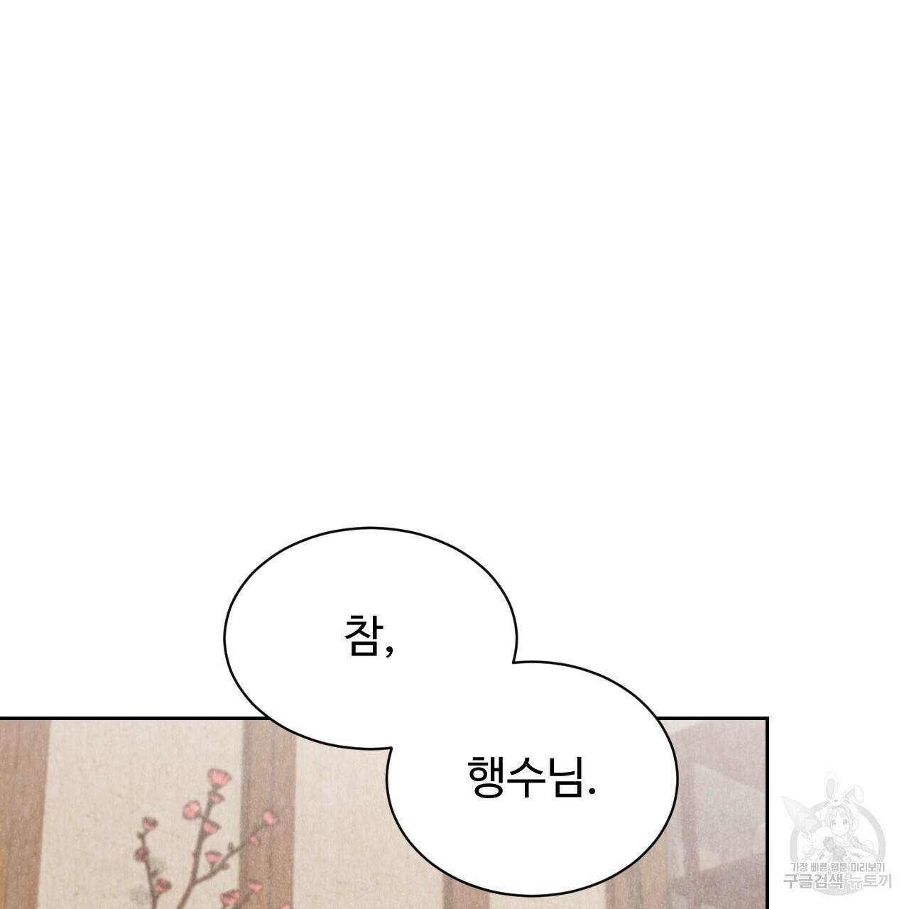 한양 다이어리 43화 150