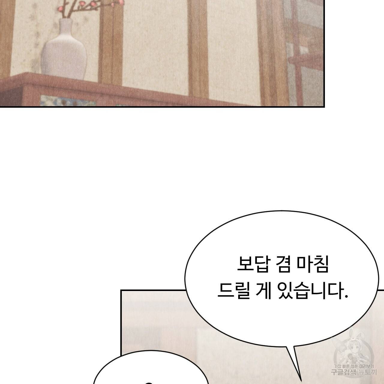 한양 다이어리 43화 151