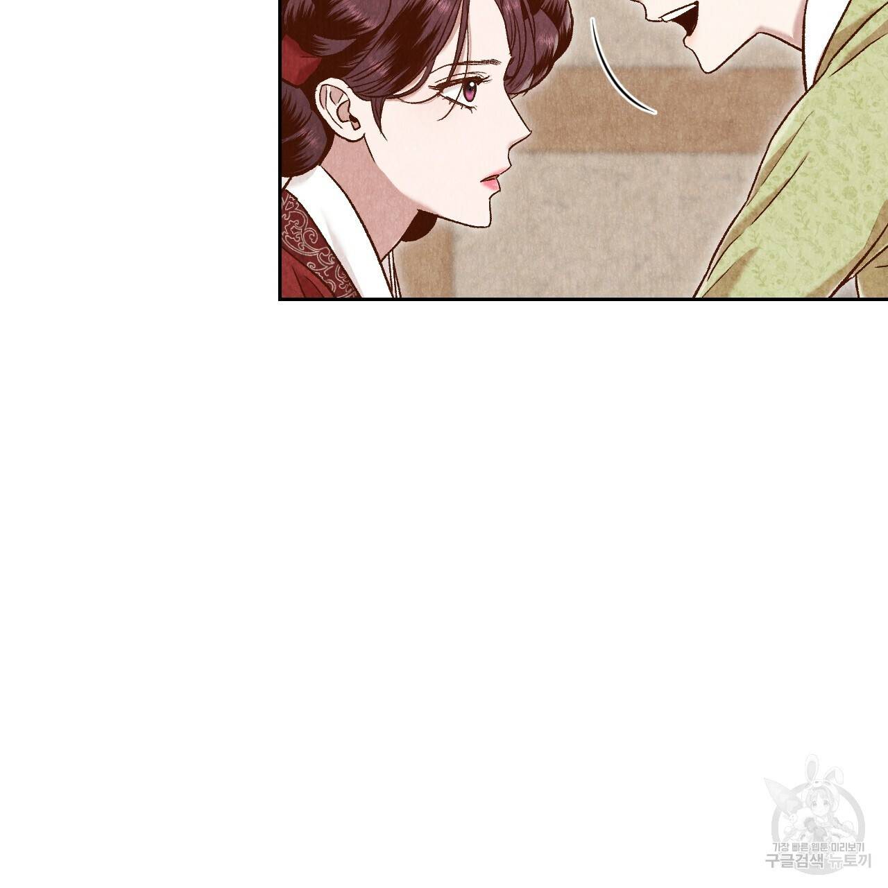 한양 다이어리 43화 153