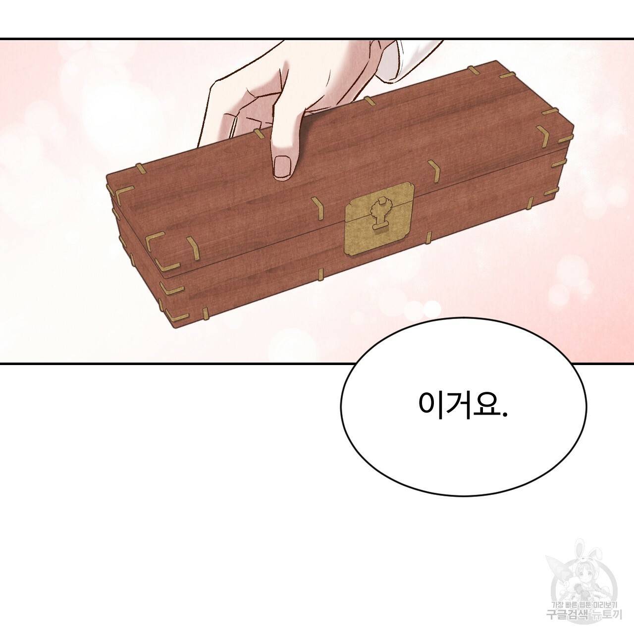 한양 다이어리 43화 154