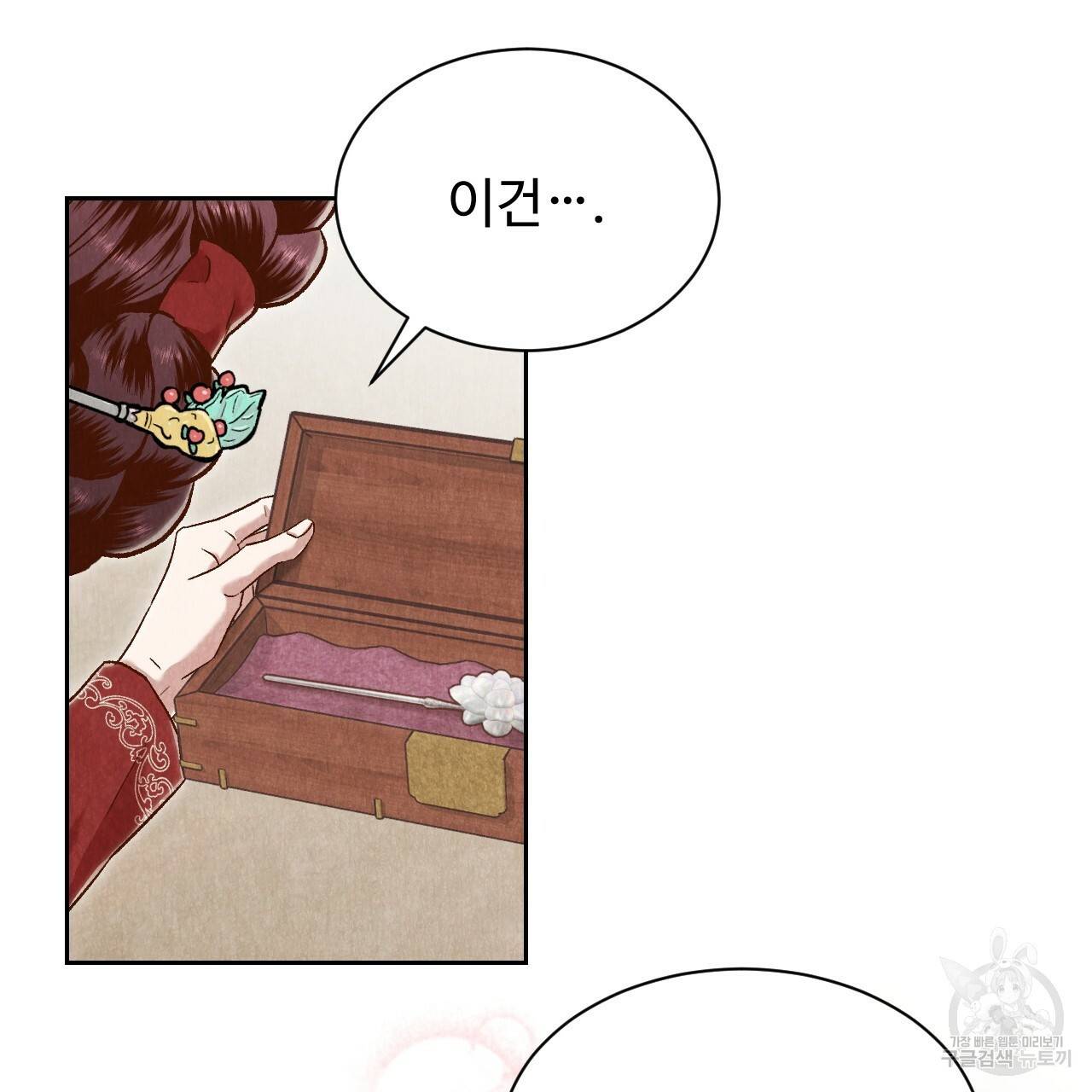 한양 다이어리 43화 156