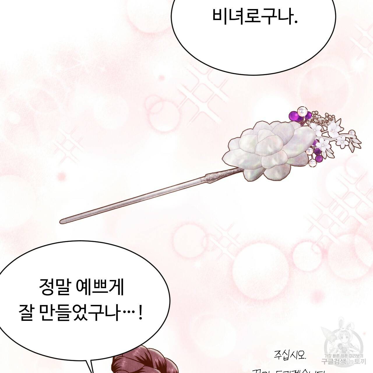 한양 다이어리 43화 157