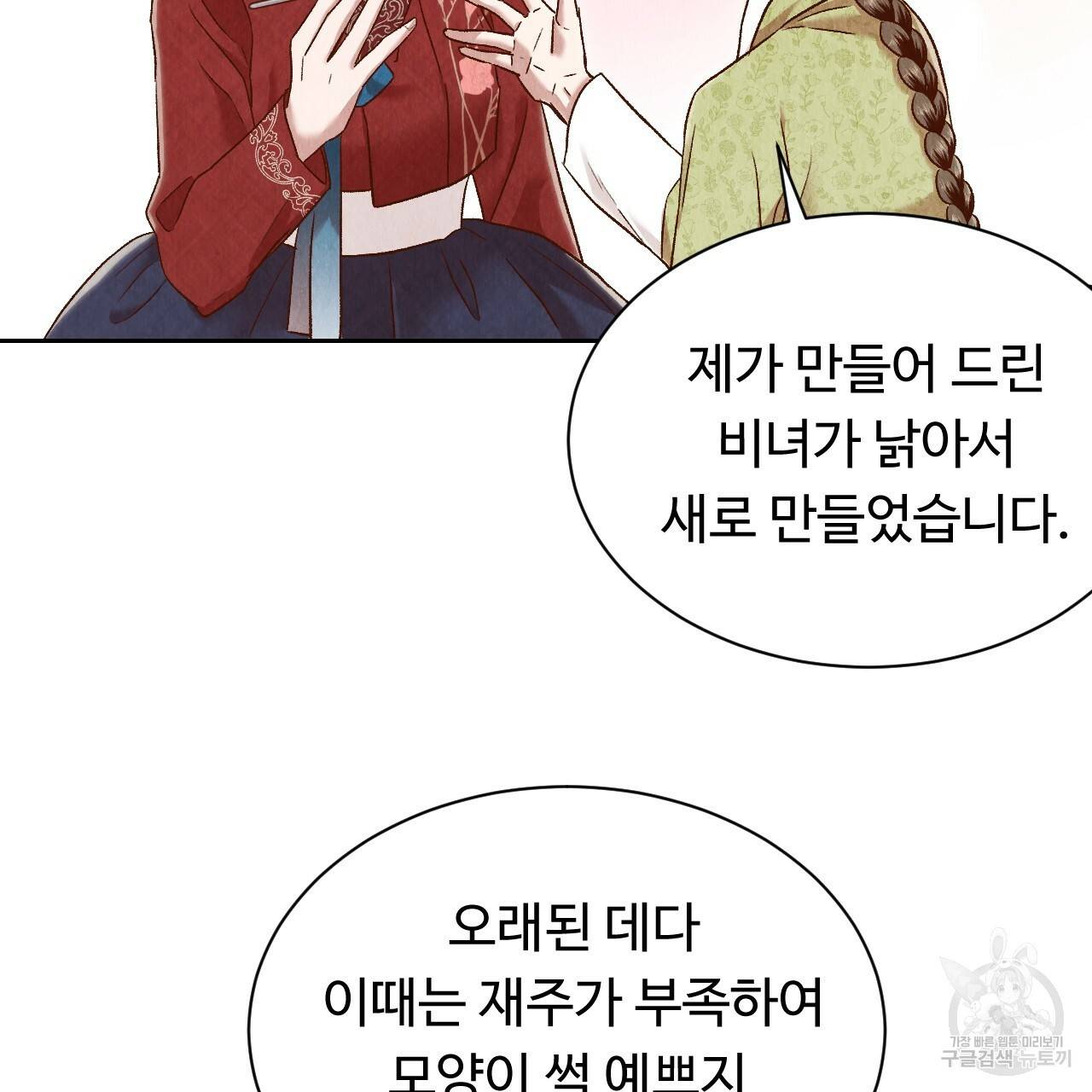 한양 다이어리 43화 159