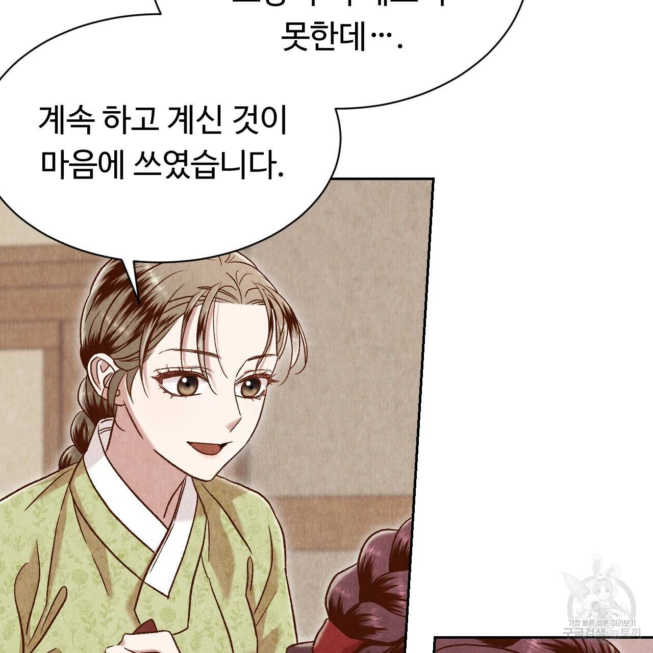 한양 다이어리 43화 160